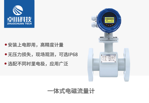 辽阳流量计